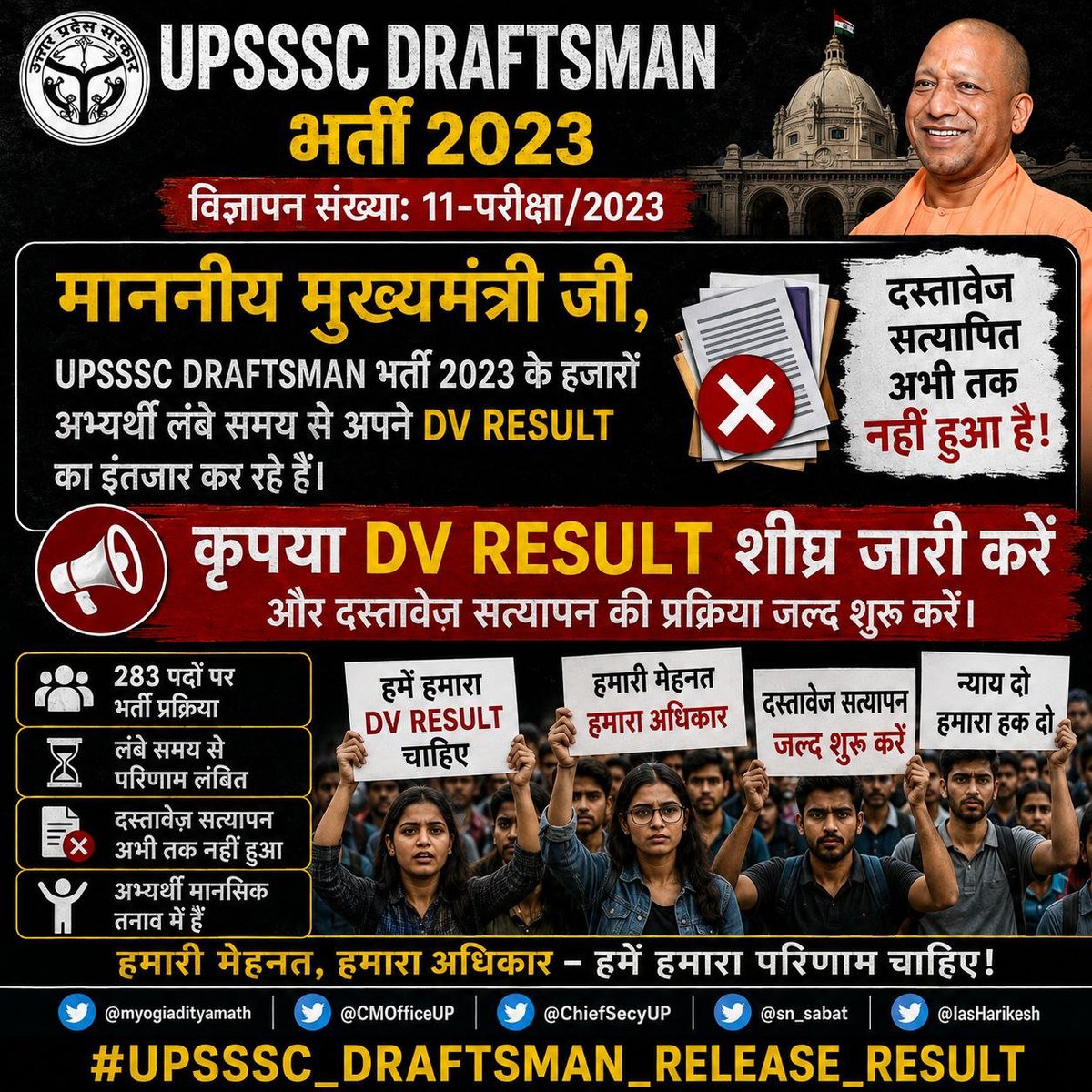 vermaajeet116's tweet photo. इंतजार खत्म करें
लंबे इंतजार के बाद अब परिणाम जारी कर अभ्यर्थियों को राहत दी जाए।
अब परिणाम चाहिए।@IasHarikesh @sn_sabat @myogiadityanath
@UPGovt
@UpssscOfficial1
@ANI
@aajtak
@CMOfficeUP
@CJP_2029
@narendramodi
@PMOIndia
#Release_UPSSSC_Draftman_result https://t.co/VbM037ZXy9