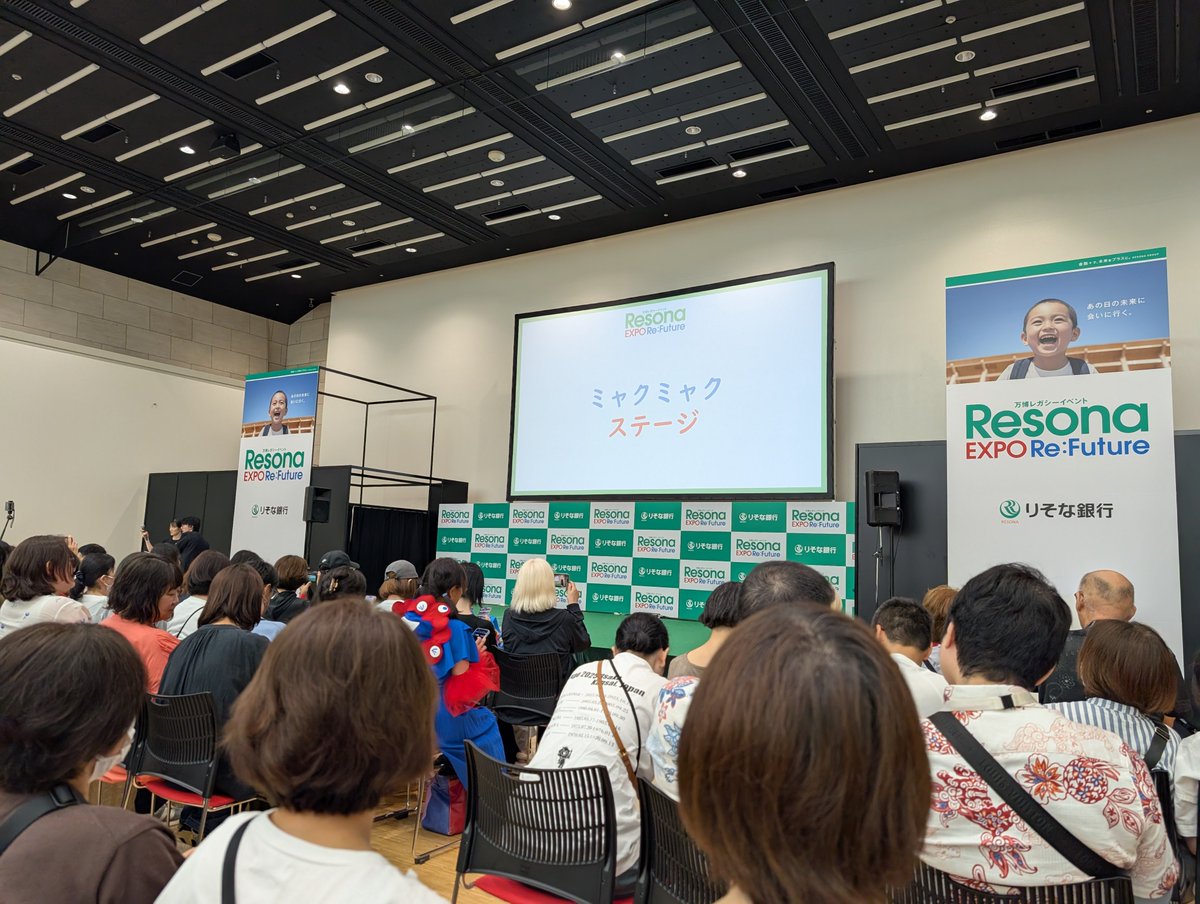 nikaidousousi's tweet photo. 明日以降の
りそな万博 Resona EXPO Re:Future
来る人へのメモ4
ステージイベント並び、着席、閲覧するまで列を抜けることはできません!
トイレを済ませてからステージイベント並んでください!!
1時間半位トイレ行けません!
ミャクミャクステージなのにトイレ行きたいです!!
#りそな万博 https://t.co/uI9sf1YLSH