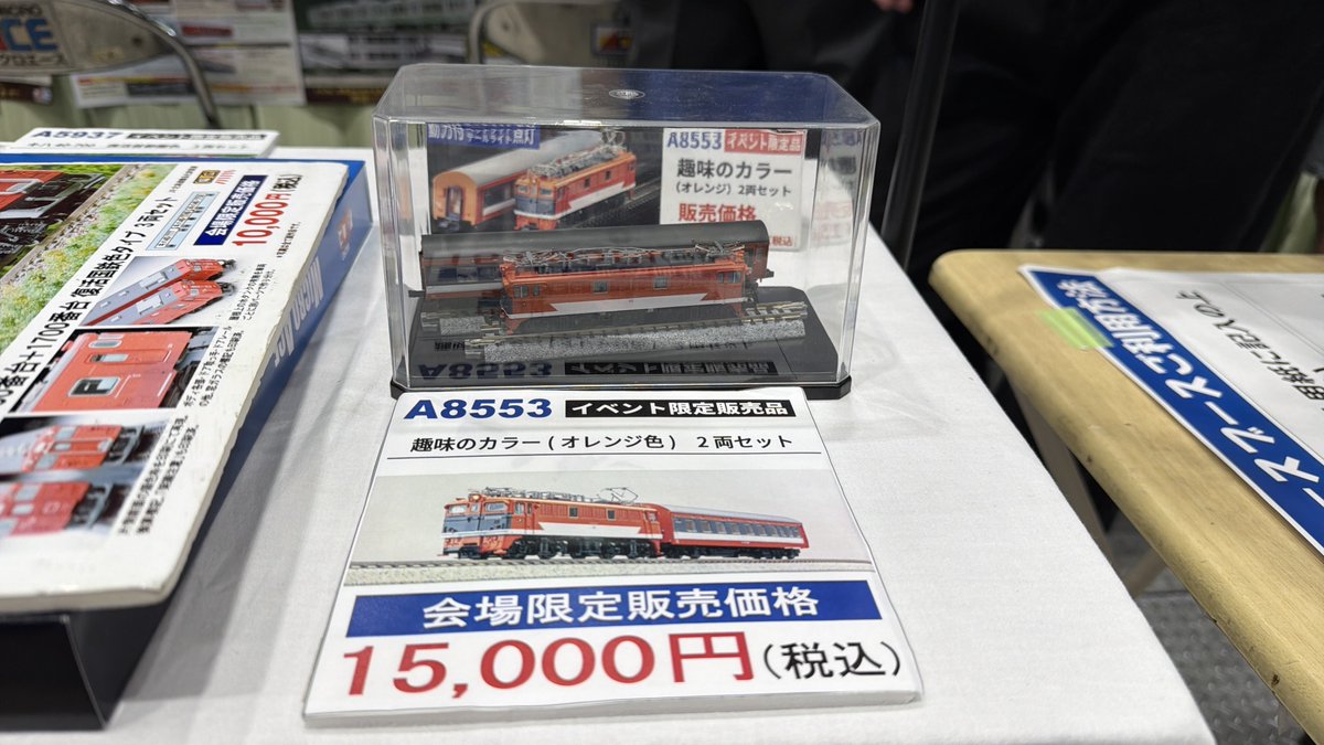 マイクロエース EF64 フランス国鉄TGVカラー i-img1200x826-