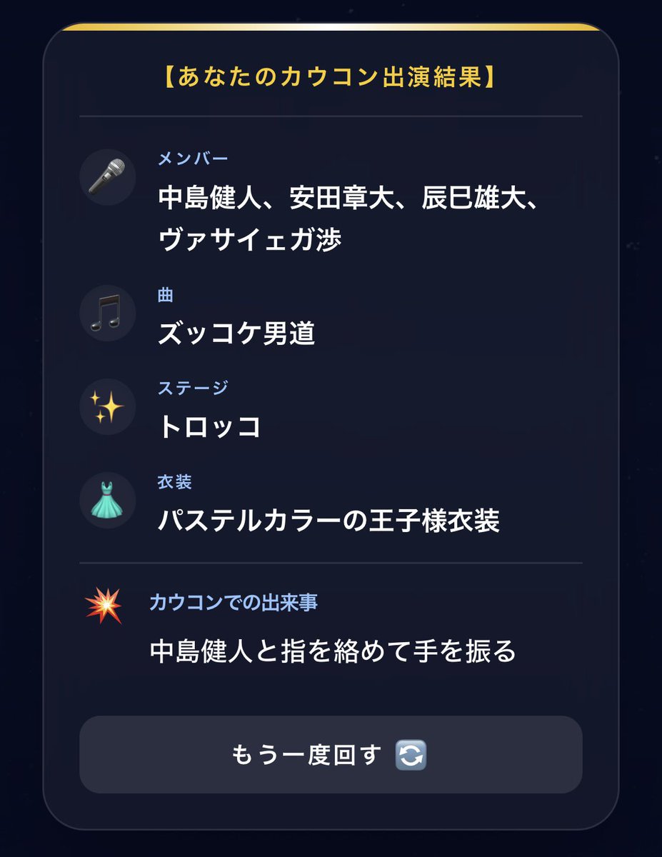 sz___ae's tweet photo. 1回目死んで
2回目また死ぬ

推しとの出来事しか出ないかと思った https://t.co/741VBdXeTd