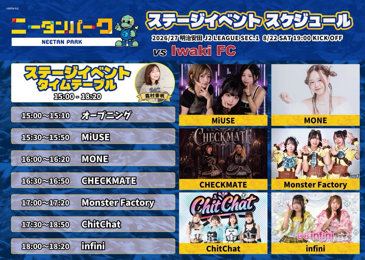 miuse_miduki's tweet photo. 明日、ニータンパークでのステージイベントに出演します‼️
MiUSEは15時30( ˙-˙)分からとなっております!
#miuse #miduki https://t.co/XZ53brzi7X