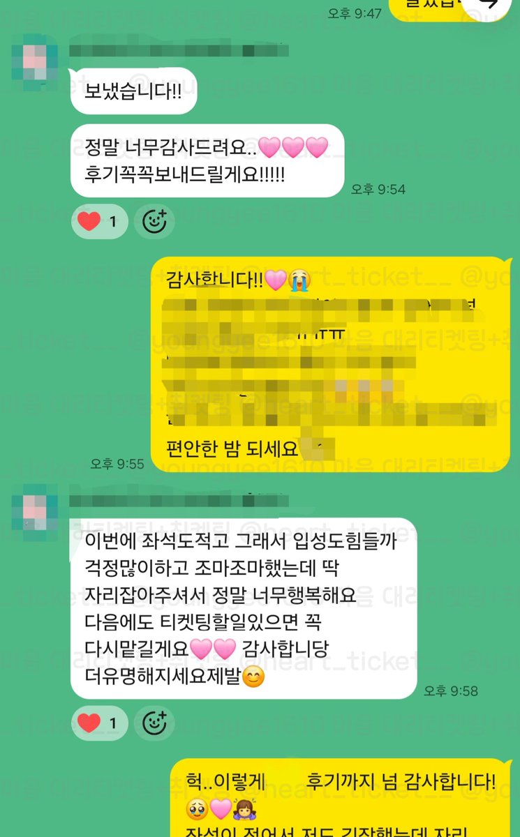 heart_ticket__'s tweet photo. 2026 HYUNJAE 1st FANMEETIN [ The Present for you )
🎉 더보이즈 현재 팬미팅 대리티켓팅 댈티 성공  -(1)
✅️ 접수 가능 인원 마감으로 재접수 시, 계정에 모집글 올릴 예정이에요 https://t.co/PDBkM8nrFb