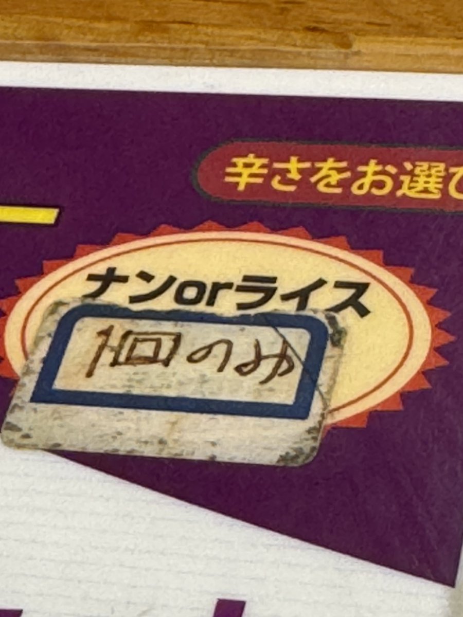im_going_nuts's tweet photo. 無限におかわりのできないナンなんて…なんなの…ナンだけに🫓なんつって
#怒涛の親父ギャグ https://t.co/pWZYJ2IuRp