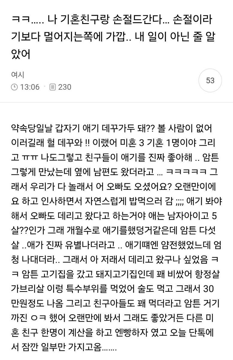 nowyeosi's tweet photo. 나 기혼친구랑 손절드간다
여시 친구가 야무져서 다행 https://t.co/ggTxymG8t7
