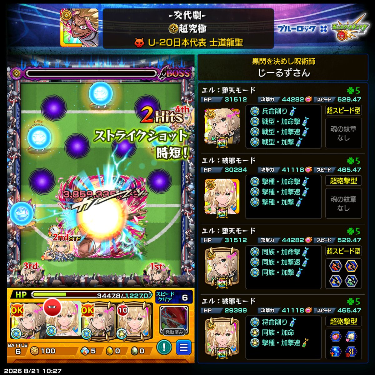 jirus4565's tweet photo. 貫通4の方が簡単かな？多分 https://t.co/3oklf5ihhT