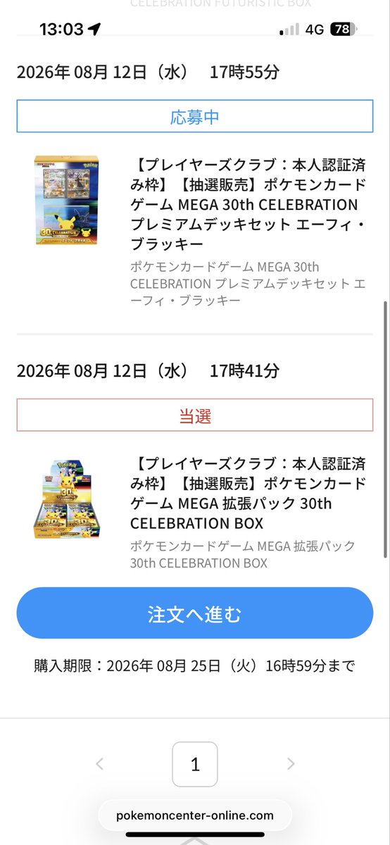 TSUBATESU's tweet photo. きたぁー https://t.co/hURmtmLd6L