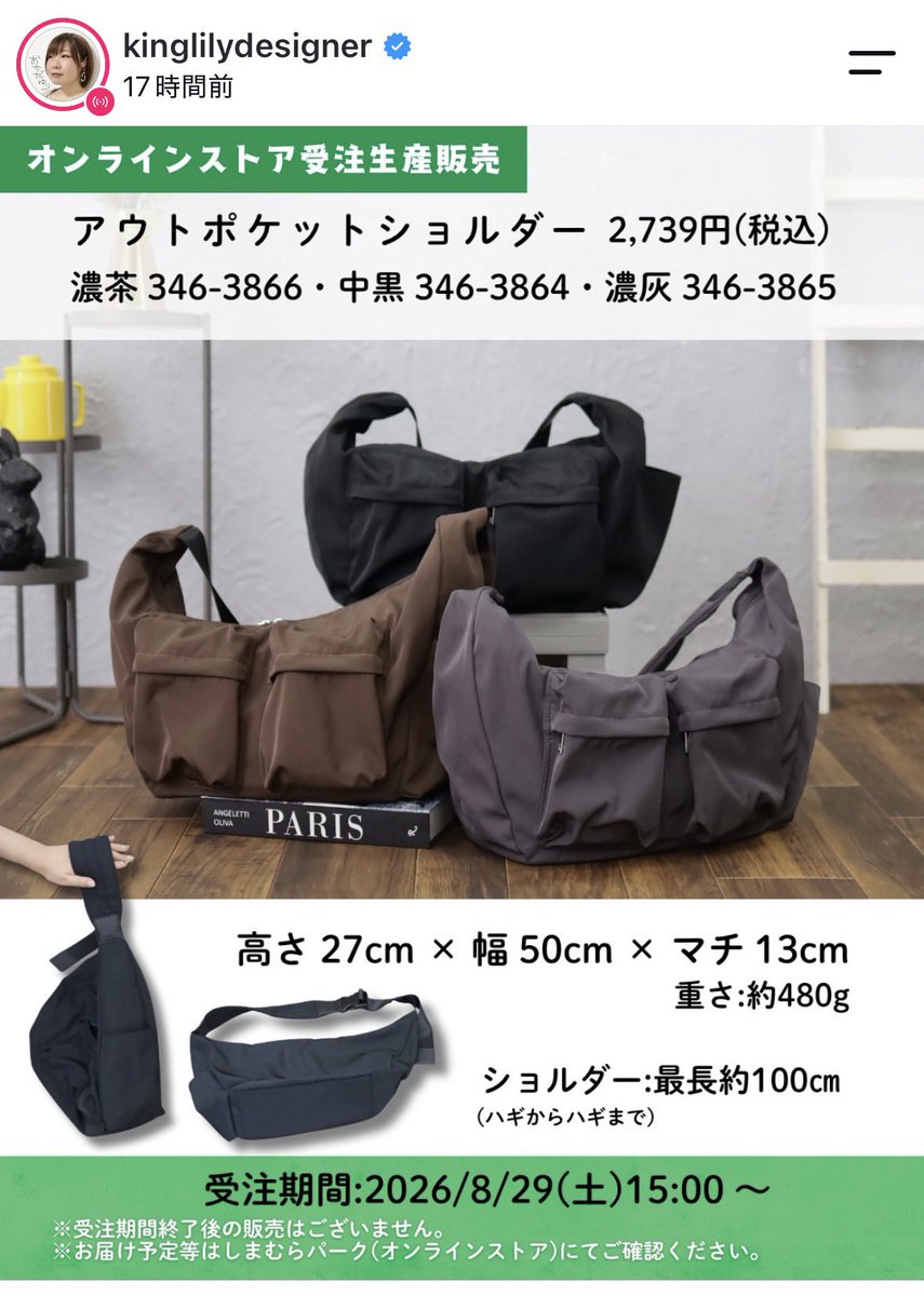 ucj123's tweet photo. カバン難民だったからゆりさんの絶対買う！！
いつも黒だったから茶かグレーにしようかな？悩むねー https://t.co/r8O0Xz8Eae