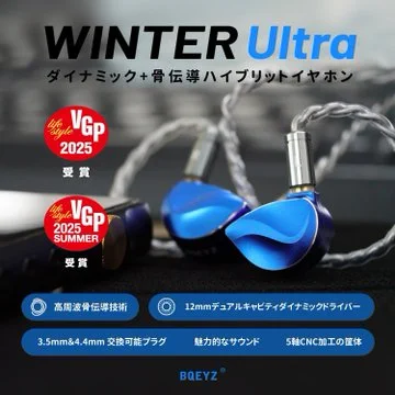 BQEYZ Audio_Japan on X: 