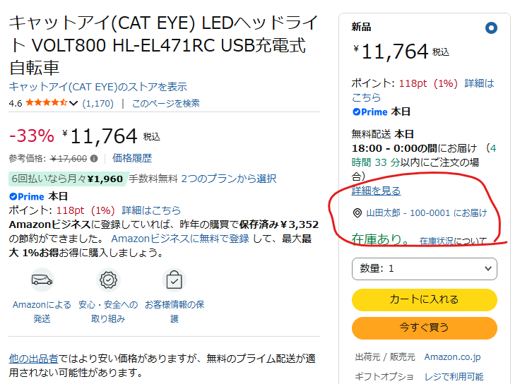 barubaru24's tweet photo. 皆さん、Amazonのキャプチャを貼る時は十分気をつけてください…

画面のどこかに自宅の住所が表示されている可能性が高いので。ログインしていると名前も出てます。 https://t.co/dXVek6hrNx