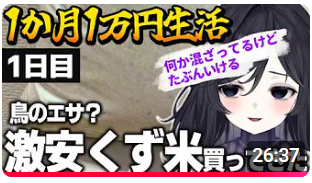 DaiDesign's tweet photo. VTuberのニュース

女性VTuberの一か月1万円生活が
ぶっ壊れ過ぎていて、ヤバイ件
・家畜のえさ用の米（虫や石などが入っている）
・セミをとって食べる
・100円の竿で釣り決行
・カメを焼いて食う
なおインドネシアで路上生活経験ありの、サバイバル人生すぎる日本人女子
なぜVTuberに？・・・🤤 https://t.co/p1vRJdl8pp