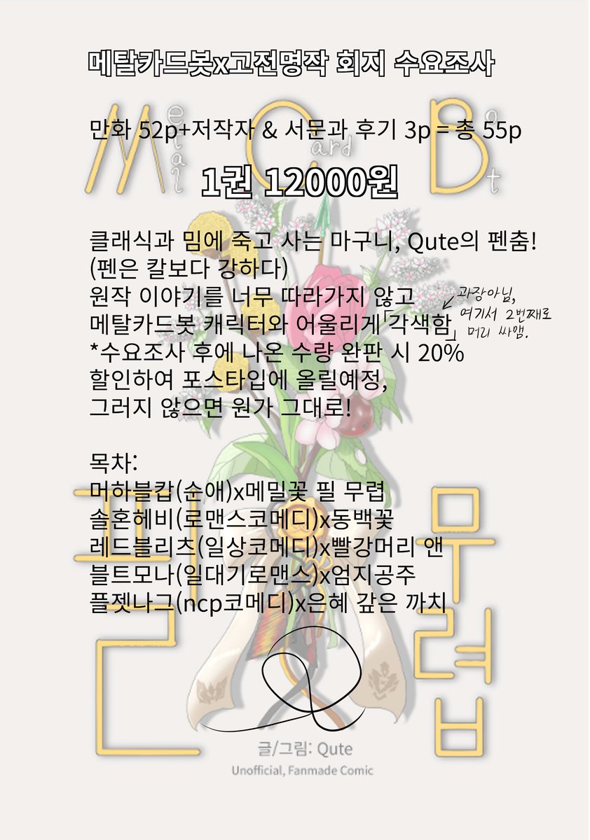 Qute3stDasAin's tweet photo. 9월 토요일 서코에 데뷔할 메탈카드봇 55페이지 회지 홍보와 수요조사(8월 30일까지)
제 첫 책입니다. 
메카봇 장르를 사랑하는만큼 널리 퍼뜨려주세요.
https://t.co/ADQayUtwi0 https://t.co/BAL22ar7SB