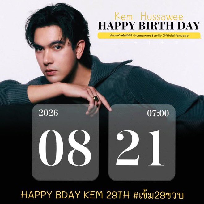 jjjkkt11's tweet photo. วันเกิดปีนี้ขอให้เข้มมีแต่ความสุขนะชื่อเสียงกึกก้องทั่วฟ้าเมืองไทย

HAPPY BDAY KEM 29TH

#เข้ม29ขวบ https://t.co/rYiZdCvyum