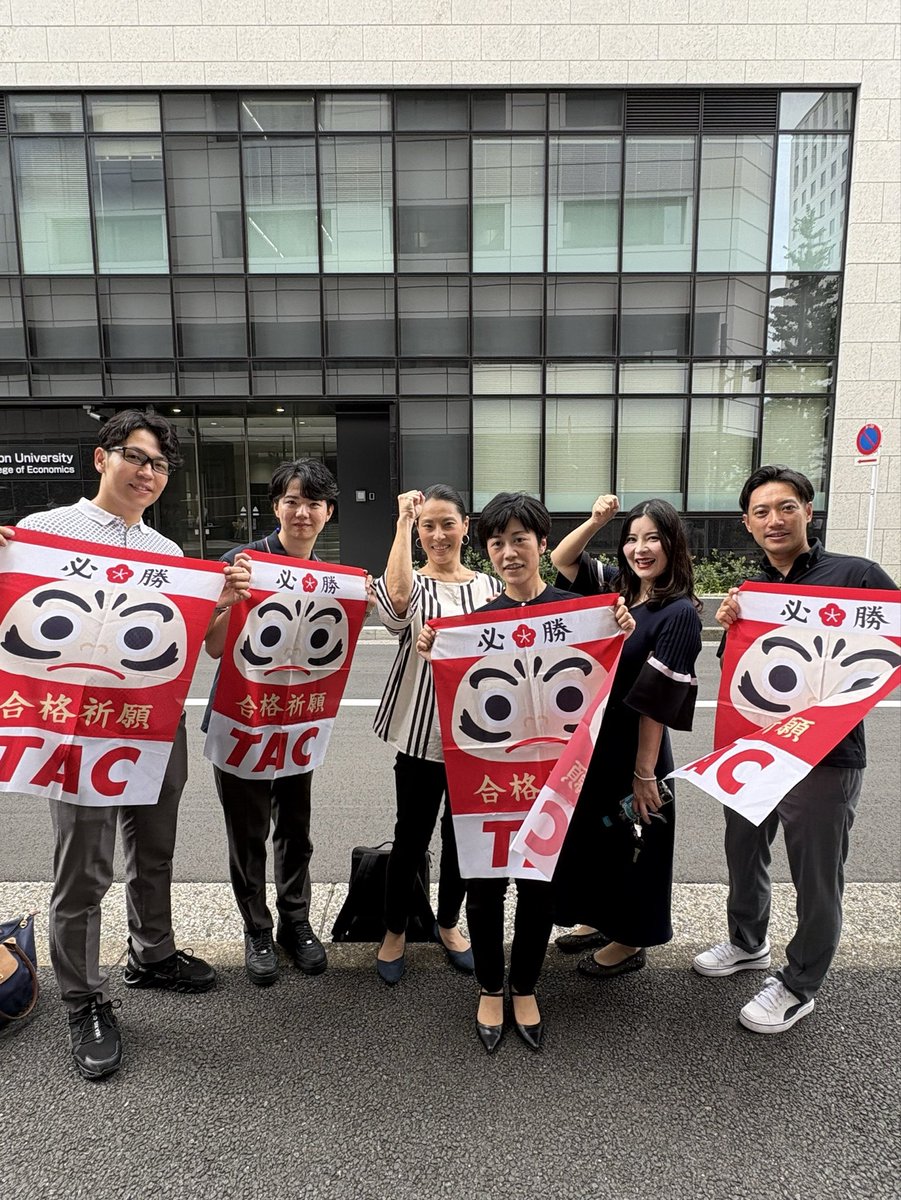 TAC_CPA's tweet photo. ／
🚩会計士　論文本試験1日目！
【関東財務局会場】
TAC講師が応援中📣
＼

日本大学経済学部本館前と3号館前で待機しています！
会場に入る前にエールをもらってください💪

左から三田講師・唐木講師・野村講師・平林講師・長江講師・東海林講師です

受験生の皆様、自信を持って臨んでください！ https://t.co/CVWLZgzrJL