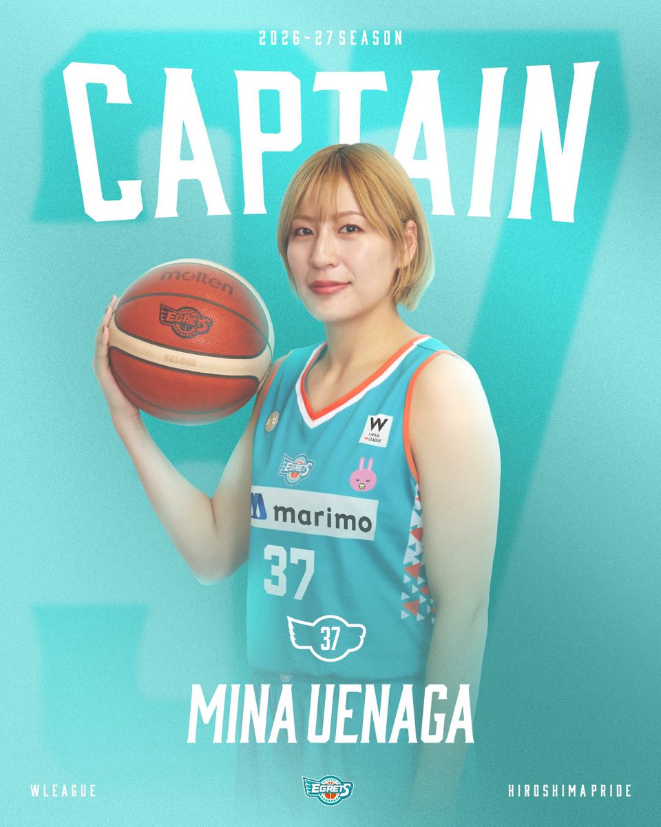HIROSHIMAEGRETS's tweet photo. ╭━━━━━━━━━━╮
　  2026-27 SEASON
　　     CAPTAIN
╰━━━━━━━━━━╯

今シーズン、広島イーグレッツのキャプテンを務めるのは、

#上長美菜 選手 

💬本人コメント
今シーズン、キャプテンを務めさせていただきます。
チームの拠点を広島県に移して迎える、初めてのシーズンとなります。
地元選手として、この新しい場所で地域の皆さんに愛され、たくさんの方に「応援したい」と思ってもらえるチームを目指し、責任を持ってチームを引っ張っていきます。
今シーズンの目標は、フューチャーリーグ優勝、そしてプレミアリーグ昇格です。
決して簡単なシーズンではないと思いますが、選手一人ひとりが強い気持ちを持ち、チームとして成長し続け、最後まで全員で戦い抜きます。
新しい場所での挑戦を、応援してくださる皆さんと一緒に最高のシーズンにしたいと思っています。
ぜひ一緒に戦ってください！
熱い応援をよろしくお願いします！

✅公式ホームページはこちら
https://t.co/R1eIVUmm8r

#広島イーグレッツ
#Wリーグ
#バスケットボール