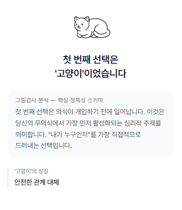 dockab_'s tweet photo. 난 그냥 내가 고양이 키워서 고양이 첫번째로 선택한건데 근데 보다보니 은근 맞는것 같기도 하고 https://t.co/1vARsGdSuA