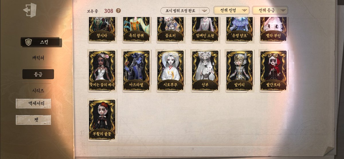 identt777's tweet photo. 백금알라딘 등 기타 스킨 https://t.co/ozUh8DlcDM