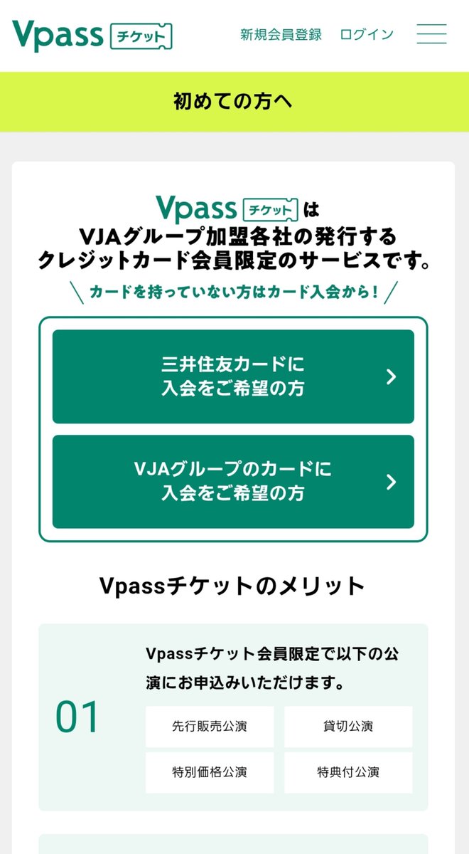 StageDiary888's tweet photo. 舞台キングダムが気になる方へ🛡️⚔️
三井住友・VJA系のクレジットカードをお持ちの方は、Vpassチケットサイト（無料会員登録要）で 平日S席が約半額になっています👀✨日程は限られていますが、ご興味ある方はぜひチェックしてみてください🍃
※席位置は当日まで不明です
https://t.co/N72vlBelSi https://t.co/rygotx4mrB