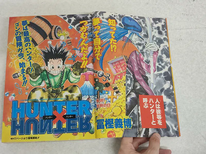 週刊少年ジャンプ 1998年 14号 週刊少年ジャンプ 1998年14号※HUNTER
