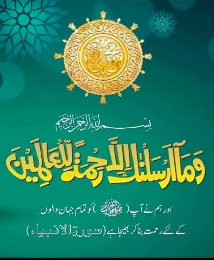 ZahoorBaig71's tweet photo. اللّٰہ عزوجل اور اس کے فرشتے نبی اکرم ﷺ پر درود و سلام بھیجتے ہیں
اے لوگو!  جو ایمان لائے ہو، تم بھی ان پر درود و سلام بھیجو 
(سورت احزاب آیت نمبر 56)
💚اَللّٰھُمَّ صَلِّ عَلٰی مُحَمَّدٍوَّعَلٰی آلِ مُحَمَّدٍ کَماصَلَّيتَ عَلٰی اِبْراھِيمَ وَعَلٰی آلِ اِبْراھِيمَ اِنَّكَ حَمِيدُ مَّجِيدُُ🤲
💚اَللّٰھُمَّ بَارِك عَلٰی مُحَمَّدٍوَّعَلٰی آلِ مُحَمَّدٍ کَمَا بَارکتَ عَلٰی اِبراھِيمَ وَعَلٰی آلِ اِبراھيمَ اِنَّكَ حَمِيدُمَّجِيدُ🤲