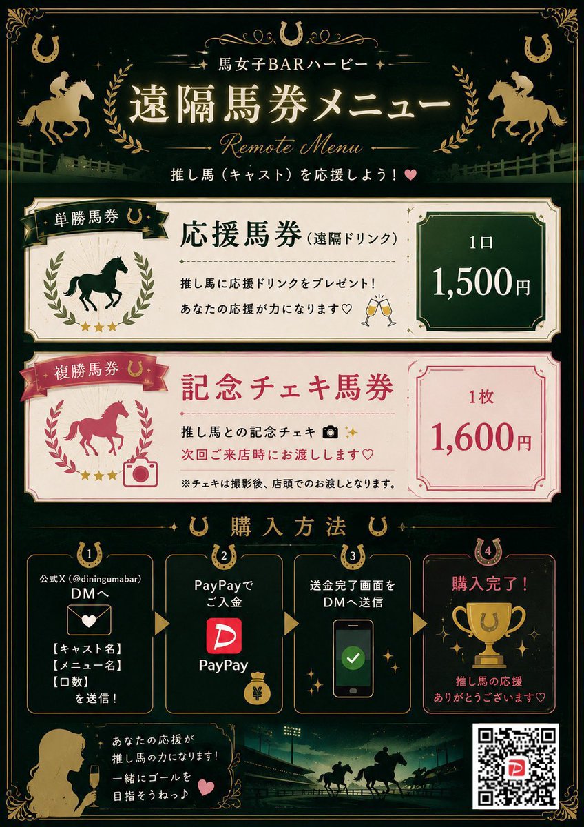 diningumabar's tweet photo. 🐎8月21日(金)出走メンバー🐎

🕖19:00〜24:00

ななせ@nana_aerolithe 
こはる@umajoshi_bar 
めろ@me_l0s2 

中京競馬の馬券をお持ち頂くと、飲み放題（1,000円）が無料になるキャンペーン開催中です‼️
遠隔メニューもございます🤍
ご来店お待ちしています🐴✨ https://t.co/8J23JD3oMA
