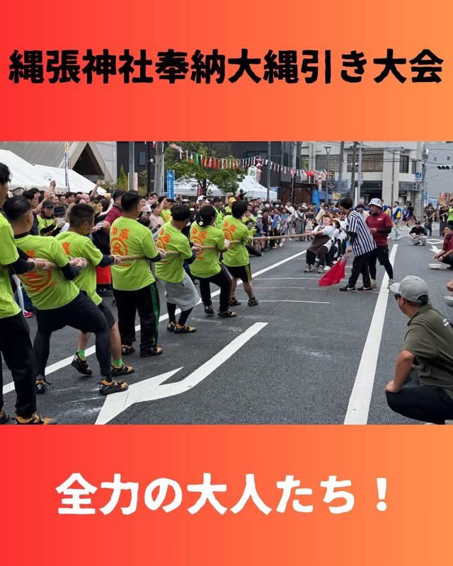 ishinomakiJC's tweet photo. 8月1日（土）、「縄張神社奉納大縄引き大会」の運営を担当いたしました。
当日はあいにくの雨模様となりましたが、参加者の皆様による熱い試合展開と、沿道からのご声援のおかげで、会場は大いに盛り上がり、大きな事故やケガもなく無事に大会を終えることができました。 https://t.co/P4Xdvux7va