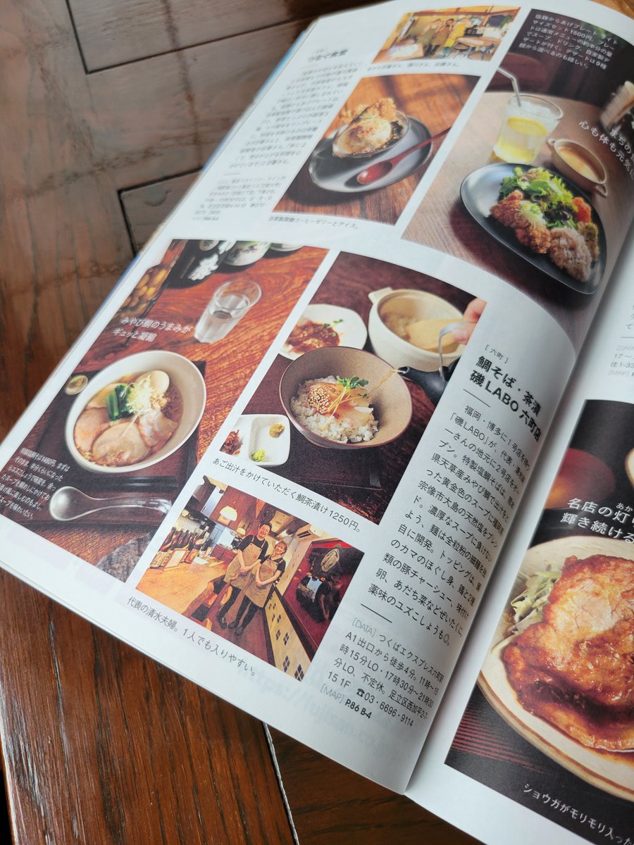 Isolaborokucho's tweet photo. 本日発売の
散歩の達人９月号
当店も掲載して頂きました
足立区がたくさん詰まった１冊になってます
買って損の無い１冊ですよ(笑)
ちゃっかり夫婦で撮って頂きました❤
#磯LABO六町 https://t.co/NzLvCTkMs3
