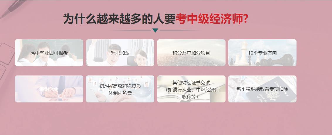 vibepyo's tweet photo. 顺利通过本年度中级经济师考试！备考的日子有熬夜刷题也有知识点吃透的踏实，终于拿到属于自己的小证明啦 https://t.co/Jv0o2N6Tqr