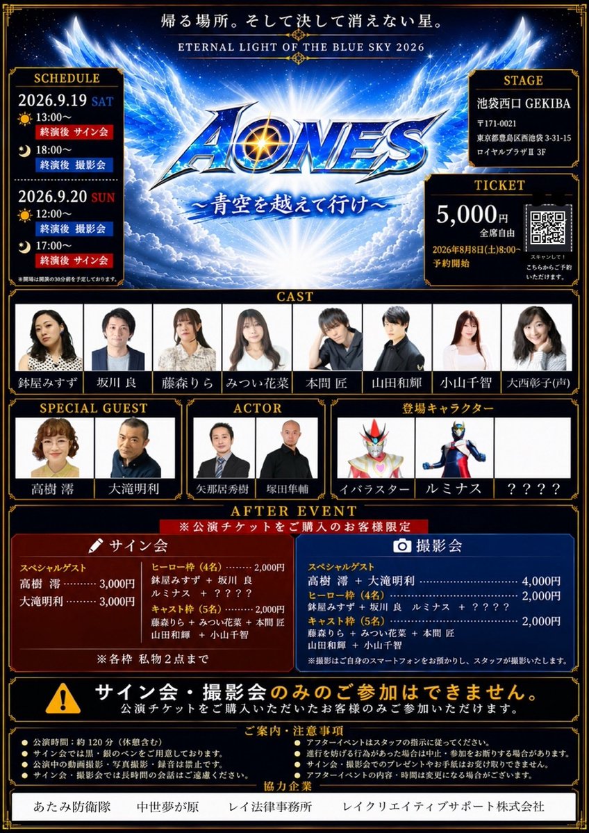 rakko23rider's tweet photo. 昨日は #イバラスター の稽古でした‼️
意外と台詞が入っているつもりでしたが…まだまだ💦💦

段々予約も埋まって来て、僕のお客様にも「席、予約したよ」とDM送って下さる方が数人いらっしゃいます💌

応援して下さってる方々の御気持ちに感謝して頑張りますっ❤️‍🔥

https://t.co/TWu0xBkPCj https://t.co/DCSPzydiyw
