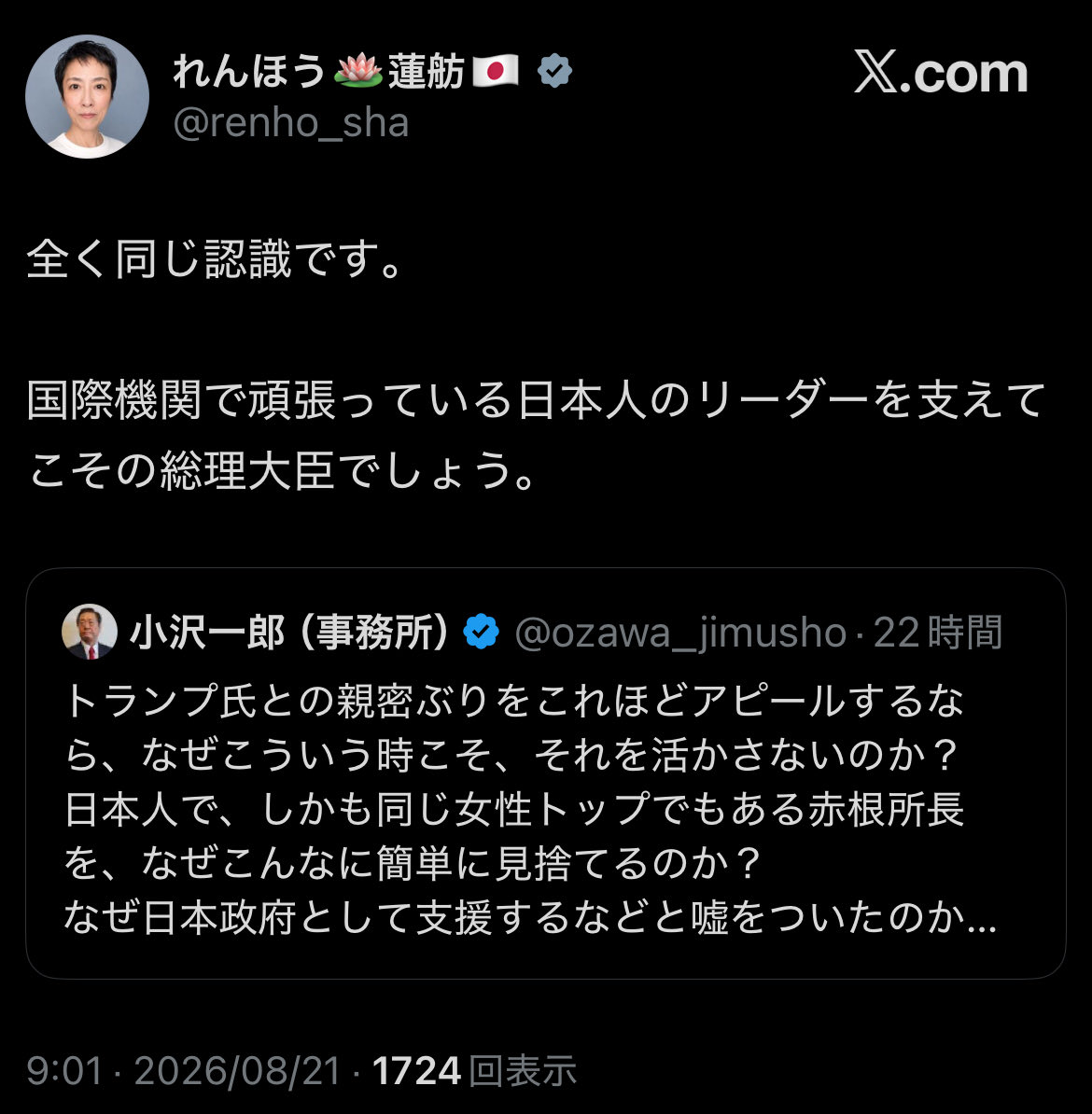 mdriiiii333333's tweet photo. 日本人のリーダーを何年も叩き続けてメシ食ってるやつが言うことじゃない https://t.co/OkSQ1dTAEf