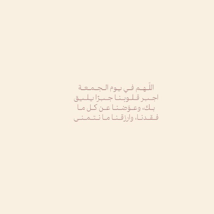 nu_24y's tweet photo. قال النبي ﷺ
إن من أفضل أيامكم يوم الجمعة
فأكثروا عليّ من الصلاة فيه ، فإن صلاتكم معروضة عليّ 
اللهم صلِ وسلم على نبينا محمد ﷺ https://t.co/EN24IJaq8p