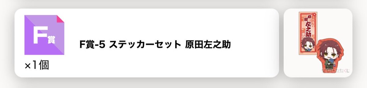 kimn_z's tweet photo. @love_utre リプ失礼します。
当方Ｆ賞原田1点所持しています。
Ｆ賞藤堂との交換は可能でしょうか？
ご検討よろしくお願いいたします。 https://t.co/ygGtD5itmm