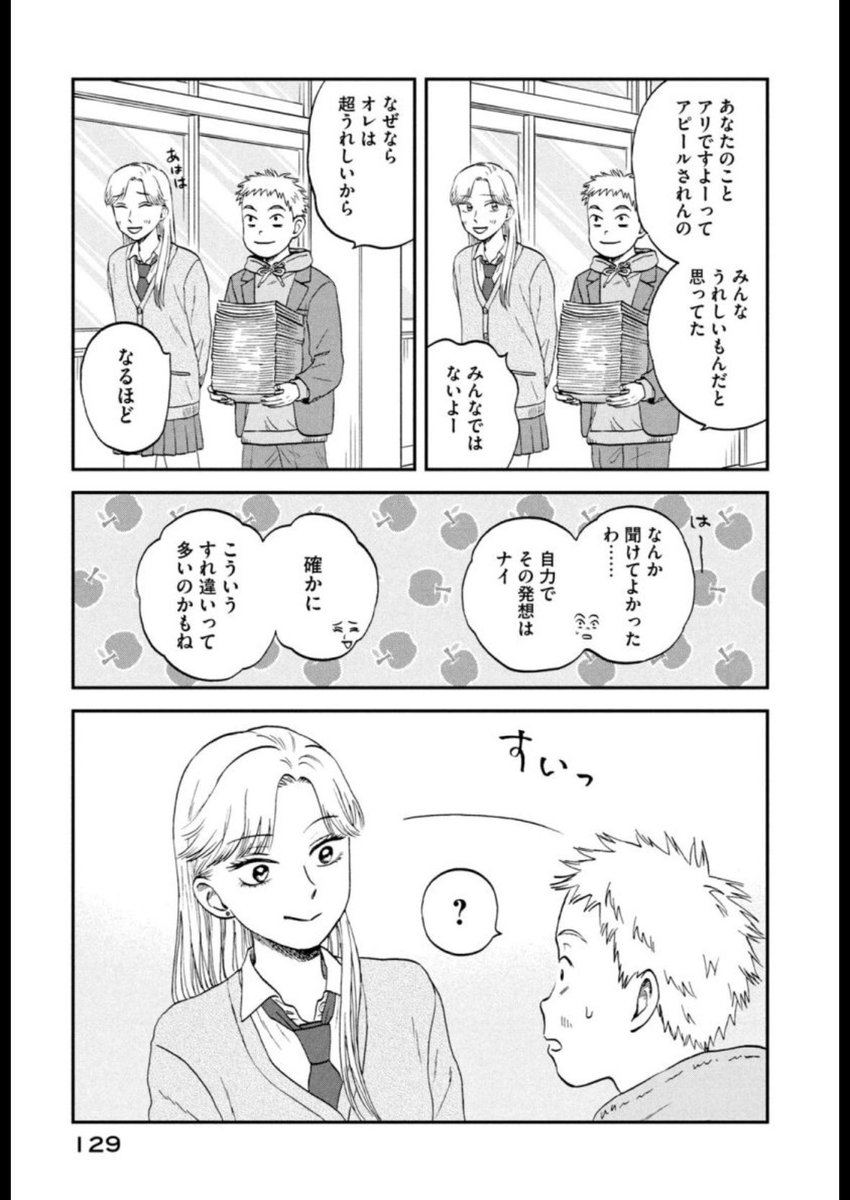 a928358's tweet photo. 「女はイケメンとは楽しそうに話すしイケメンには優しだろ」の正体はこれだと思います https://t.co/5Ovm5bS06k