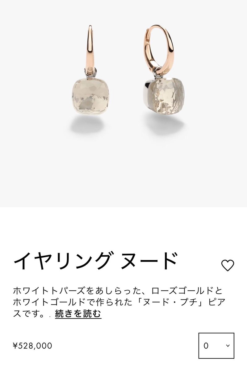 jewelylovelove's tweet photo. 夫に今年の誕プレこの中のどれか買って〜(本命はポメ)とおねだりしたら「デバイス系(実際の生活に役立つもの)なら良い」とのこと。コラ‼️平安時代から「をのが用に立つべき物などは、いと見どころなし(自分の実用に役立つものは面白みがない)」と言われているでしょうが‼️💢 https://t.co/dTsTWWSdg6