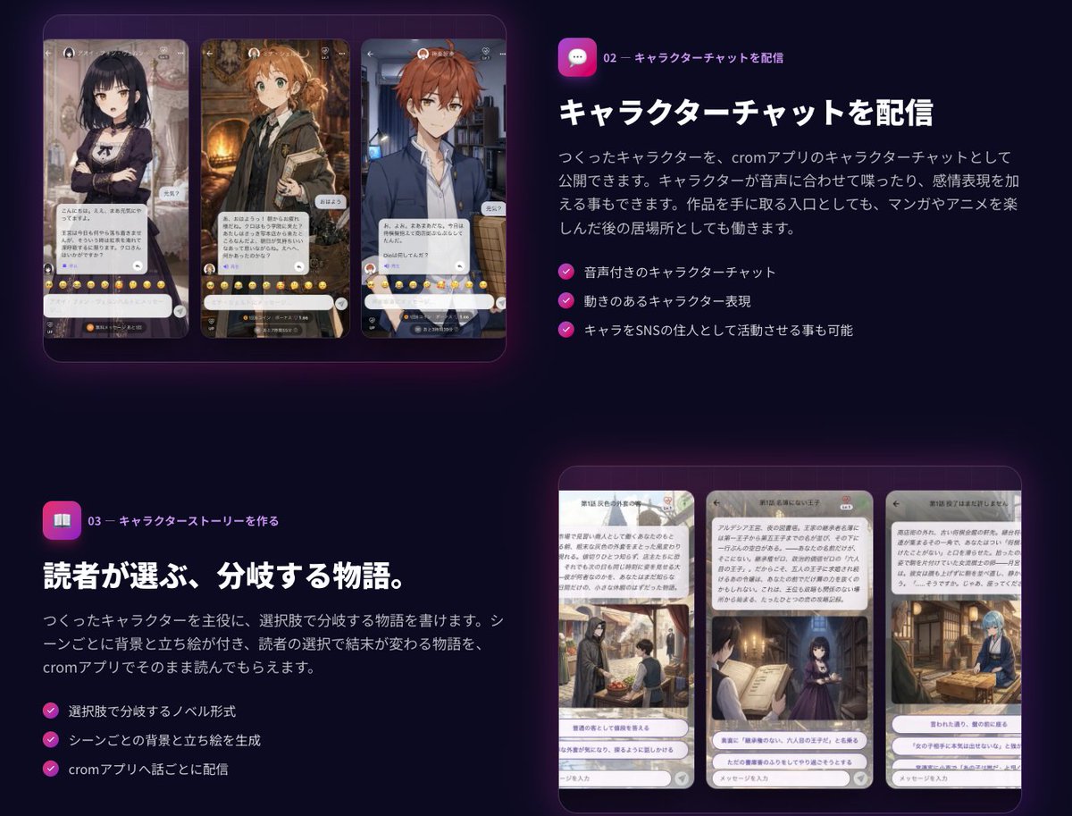 curo_crom's tweet photo. 動く！喋る！キャラクターを簡単に作成、配信して、収益を得ることもできます！

制作は自分で作ってもAIにサポートしてもらってOK！ https://t.co/feEQggFepL