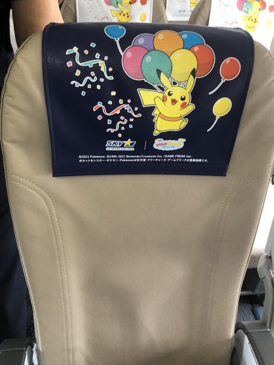 rogermi81's tweet photo. ピカチュウジェットだ(● ˃̶͈̀ロ˂̶͈́)੭ꠥ⁾⁾ https://t.co/fGGHapc1kI