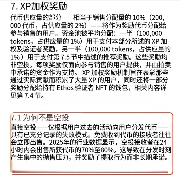 wenxue600's tweet photo. 万物ICO时代开启
空投赛道继续陨落

ETHOS已经开了先河
公开卖币+社区空投0%

如果是这样的话
强烈建议项目方在启动之初声明
你们自始至终不会向社区发放空投
既保持公开透明，也不浪费大家时间
否则就是又当又立，赚了便宜还卖乖

还在坚持撸毛的兄弟们
是时候给自己找退路了