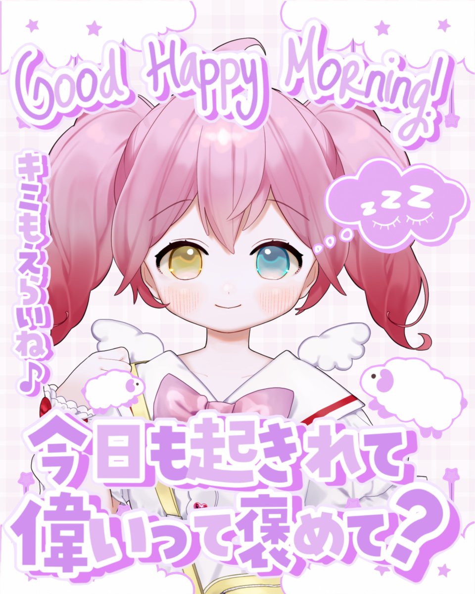 sakura_ricoco's tweet photo. ねむのねむねむっ！

朝枠ぐだぐだでごめんなさい〜💦💦

今日はお昼にも配信するよ💭
時間は12:15頃です✨

よろしくお願いします〜( ੭´꒳`ᑦ )💕 https://t.co/7VUdx2eNQ0