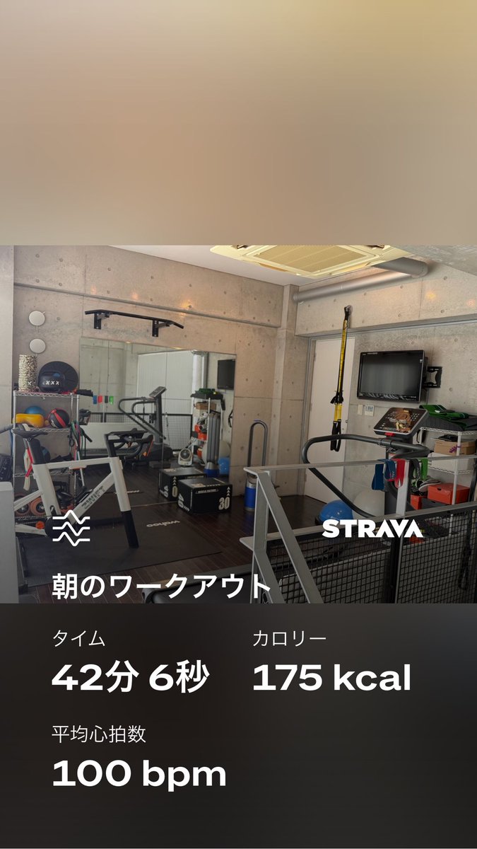 yoshitake2104's tweet photo. 朝の自宅ワークアウト🏋️
42分、じっくり身体を動かして一日をスタート。

朝から動くと、頭も身体もスイッチが入る。
今日も良い一日に。

#朝活 #ワークアウト #トレーニング https://t.co/S3WHjWIG1U