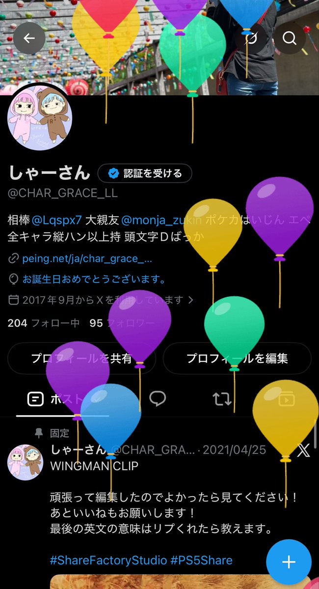 CHAR_GRACE_LL's tweet photo. 28歳になりました！
最近ゲームのモチベあまりないので誰か遊んでください笑 https://t.co/RedQbORWhH