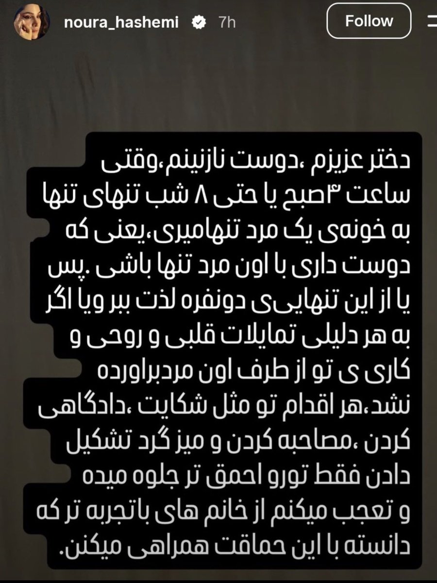 babasaggg's tweet photo. من اگه دوست پسر داشته باشم یعنی حتی اگر طرف پارتنرم باشه ! ساعت ۳ صبح حتی به قصد سکس کردن برم خونشون و ثانیه ی ۹۰ به هر دلیلی هم پشیمون شم و نخوام انجامش بدم و اون ادم بزور و بدون رضایت خودم کاری باهام بکنه 
بازم تجاوزه !
یعنی چی که چون خودت رفتی از تجاوزت لذت ببر ! https://t.co/6h13wcu3nJ