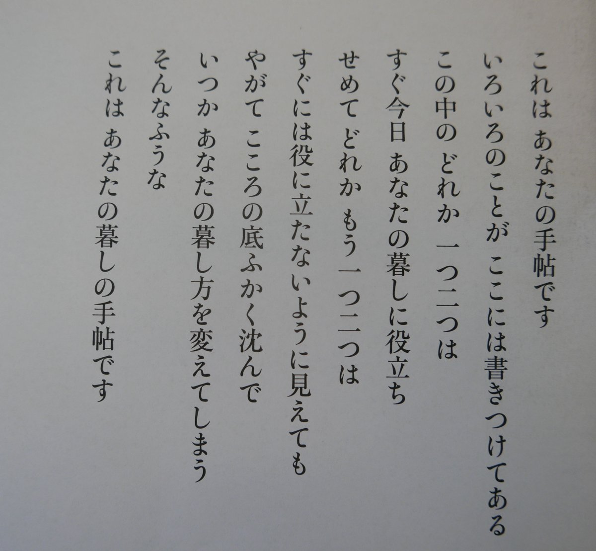 86b210's tweet photo. 図書館で初めて暮しの手帖を読んだけれど、生活に密着したそれでいて創造的な提案を沢山していてすごく良い雑誌だった。知らなかった。紙もとても触り心地良く、読むだけで心地良さが触感からも、視覚からも入ってきて素晴らしかった。＃暮しの手帖 https://t.co/Fd7MoN0liX