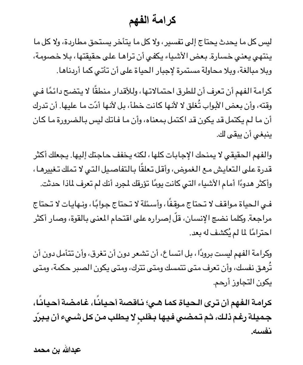 V_qlll's tweet photo. كرامة الفهم ✨ https://t.co/wmL6yIha0v