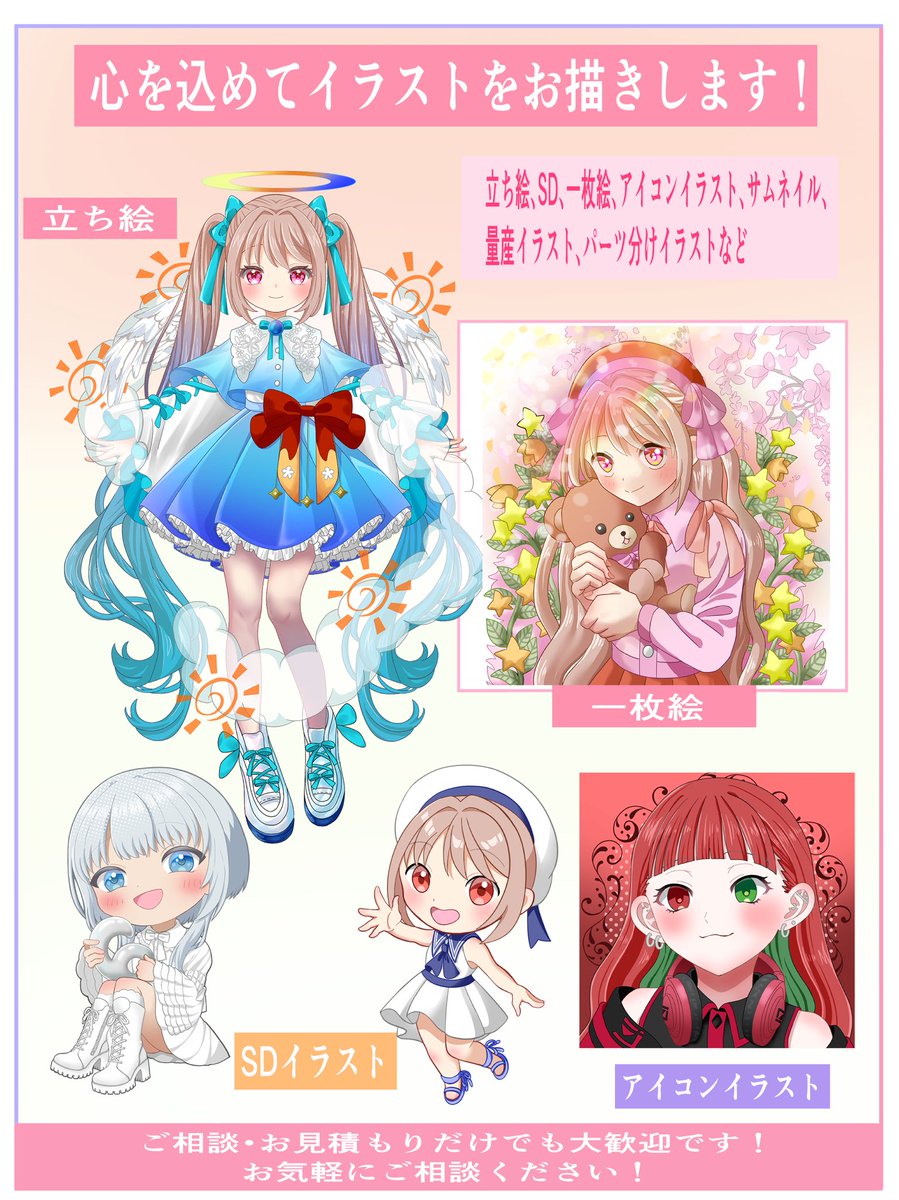 hanatuki_01's tweet photo. @ICHINOSE_nyan28 初めまして！

絵柄は可愛い寄りですが、クールな女性もかけます✨塗りはアニメ塗り＋厚塗り風のです。

立ち絵は商用利用込みで1.3万~です。
もし絵柄が気になっていただければ、嬉しいです。

ご縁がございましたら、よろしくお願いいたします🙇‍♀️
ポートフォリオです→ https://t.co/30cCaSE8JY https://t.co/weBgBR1IC5