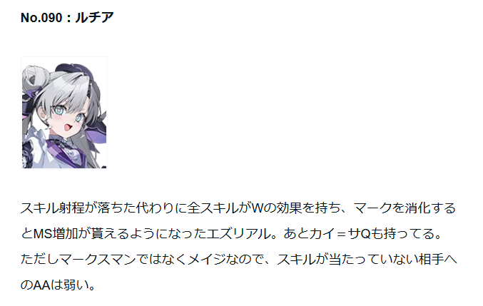 trpgbear's tweet photo. サモリフからルミア島に来た人向けに作った、エタリタ実験体をLoLチャンピオンで例えてみた記事｜TRPGBear @trpgbear https://t.co/NaJdMkqkZF 
ルチア書いたよ。これ書いてる時にキーボードにエナドリこぼしたよ。 https://t.co/lio5bkYQeh