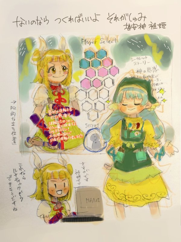 ayalog_th64's tweet photo. はにはに祭り開催中
(という名の過去絵放出) https://t.co/Pc9n269vQT