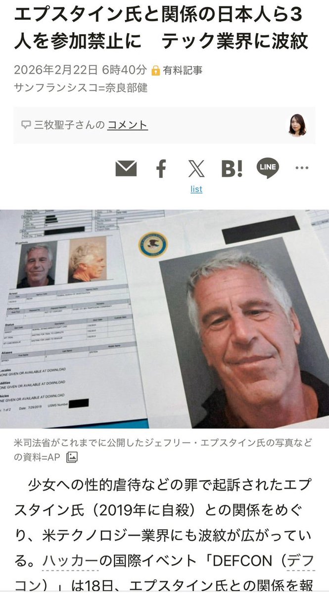 peach2881362821's tweet photo. やはり伊藤穰一学長、出禁

世界から始まってますね。「問題なし」とコメントした大学側の情けなさ....在学生が気の毒です。

皇族の彬子さん、コメント出さないのかなぁ...

kashlin https://t.co/aBAcedHcMA