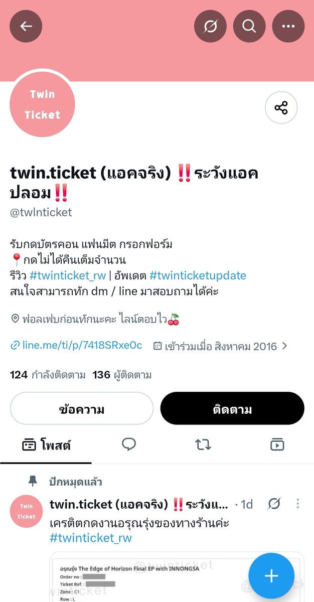 Timehtbc07's tweet photo. ‼️คนโกง‼️
@twlnticket 
#มิจฉาชีพ https://t.co/Hx8g0AIped