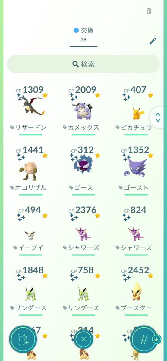 pgmief's tweet photo. どなたかこの中の子達と交換しませんか？
提案でも大丈夫です！
コメントDMお待ちしております。
#ポケモンGO
#交換 https://t.co/gMWwKWtT0V