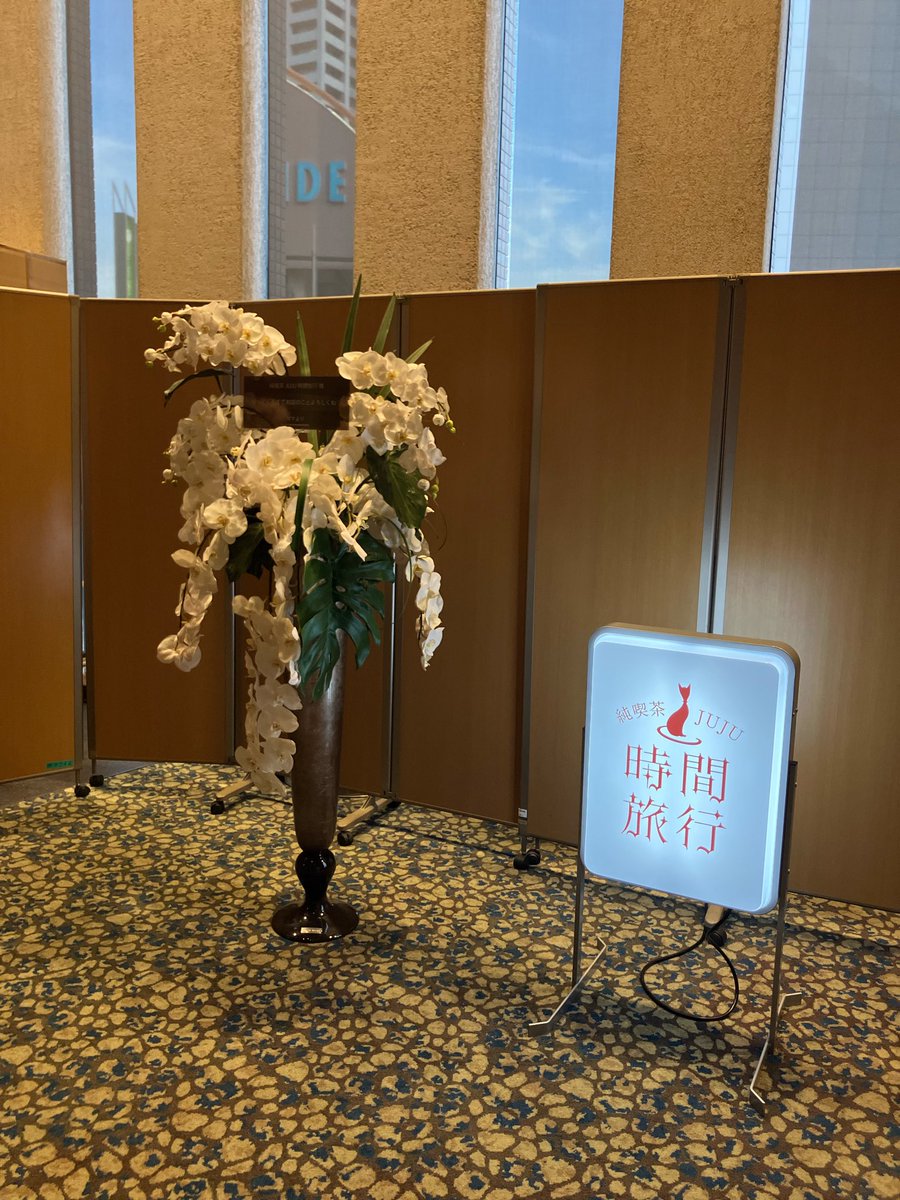UgTorako's tweet photo. 昨日の地元神戸は、良かったです。センターの💺で
ゆっくり参戦でき JUJUにpower貰えて感謝🥲👏ありがとう✨
草間さんも、よかったなぁ🎹
いつもの友達や新しい出逢いにも感謝する日でした
神戸さいこー！
#時間旅行
#純喫茶JUJU
@JUJUinfo @JUJUsonymusic https://t.co/4Ek5x6Jbsn