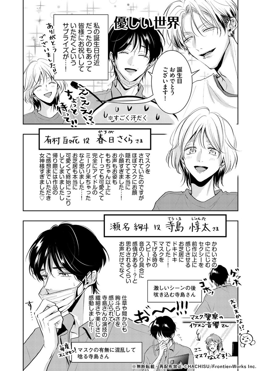daria_fwinc's tweet photo. ⚪︎ ‥ ‥ ─── 𝖭𝖤𝖶 𝖱𝖤𝖫𝖤𝖠𝖲𝖤 ─── ‥ ‥ ⚪︎
＼＼  本日発売 ！ ／／
『甘くて熱くて息もできない 4 』
蜂巣先生(@hachisu00)描き下ろし
ドラマCD収録レポマンガを公開！🎨
‥‥‥‥‥‥‥‥‥‥‥‥‥‥‥‥‥‥
💿 商品詳細はこちら 👇
 https://t.co/b70lUKllqe
 ※こちらのマンガは雑誌2026年10月号にも収録されております。